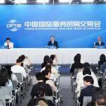 2025年中國國際服務貿易交易會達成各類成果超900項