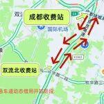 高峰时段可通行！四川这一高速部分应急车道“弹性开放”