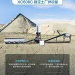 XC600C ȶ豸 | 