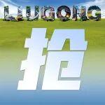 整機(jī)大促來(lái)襲：柳工多產(chǎn)品權(quán)益大放送