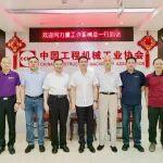 陕西同力重工许亚楠总一行到访协会