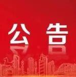 甘肅省2025年度“帶編入企”引進(jìn)高層次人才公告（第二批）