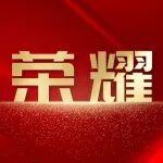 祝贺！山东重工潍柴又添卓越级智能工厂