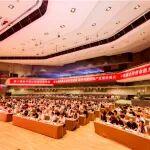 中國房協(xié)第十六屆房地產(chǎn)科學(xué)發(fā)展論壇、協(xié)會(huì)成立四十周年慶祝活動(dòng)、九屆二次理事會(huì)成功召開