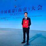 鋰電行業(yè)零突破！寧德時代獲第五屆中國質(zhì)量獎提名獎