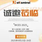 BICES 2025展商風(fēng)采：凱博易控誠邀業(yè)界同仁蒞臨北京工程機(jī)械展