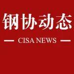 李毅仁会见日本制铁中国总代表金久保龙治一行