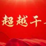 矿山“黄金搭档”出发！太重挖掘机与宽体车组合交付用户