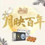 留言有奖｜卡特彼勒中秋礼盒，与您共庆团圆时刻