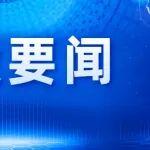 甘肃铁投集团党委书记、董事长赵四辈赴陇南市调研天陇铁路项目建设情况