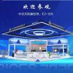 BICES 2025展商風采：中交天和邀您共赴BICES 2025