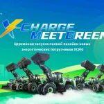 綠繪新絲路！徐工“X-Charge MeetGreen” 第三站點亮哈薩克斯坦