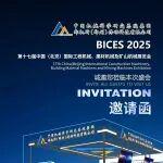 BICES 2025展商风采：郑机传动邀您共赴BICES 2025