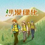 沙漠绿化 | 小松再赴环保之旅