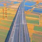 秋風(fēng)拂過！鐵投工地 “披” 秋裝，邀您解鎖項(xiàng)目一線限定美景！