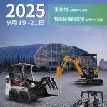 精品重庆博山相关精彩文章--玉柴装备携多款精品设备即将亮相2025第十七届玉博会 玉柴装备携多款精品设备即将亮相2025第十七届玉博会