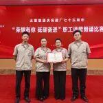 太重建廠75周年詩歌朗誦賽傳捷報 礦山產(chǎn)品事業(yè)部喜獲二等獎