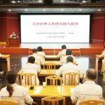 動(dòng)態(tài) |動(dòng)力總成事業(yè)部開展工會(huì)法律知識(shí)講座
