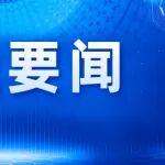 甘肃铁投集团党委书记、董事长赵四辈赴天水市协调推进天陇铁路项目建设