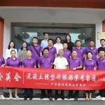 砼英會(huì)——混凝土企業(yè)轉(zhuǎn)型升級(jí)游學(xué)考察【川渝站之“重慶砼磊+治地環(huán)?！薄? title=