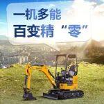 BICES 北京工程机械展，全国一口价，线上购微挖！