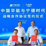 中國華能與寧德時代簽署戰(zhàn)略合作協(xié)議