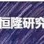 恒隆研究| 龙瀛研究团队——空置还是占用？集合住宅短期空置住房识别方法的比较分析