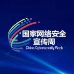 网络安全宣传周 | 防范勒索软件攻击，养成日常办公安全好习惯！