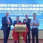 ACC,C,B,BR,R1相关精彩文章--Freundschaftliche Brücke丨徐工与德国友城共筑人文与智造之桥 Freundschaftliche Brücke丨徐工与德国友城共筑人文与智造之桥