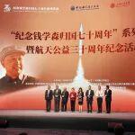 【公益先行】“國有所需、我有所為”中國石化長城潤滑油獲頒“航天公益30周年杰出貢獻獎”