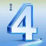 倒计时4天|BICES2025最大展位商即将惊艳亮相