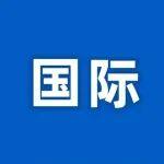 中馬跨境“雙樞紐”建設(shè)助力“空中絲綢之路”發(fā)展