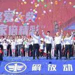 聚愛，向上！ 解放動力大柴工廠第四屆員工家庭日活動暖心綻放