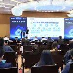 《不动产数智化转型白皮书》发布会在清华成功举办