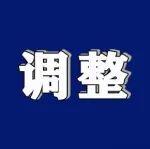 芜湖南方、海螺白马山水泥熟料产能调整置换方案公示