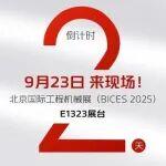 BICES倒计时2天｜你知道福田康明斯挖机动力再生间隔最长多久吗？
