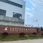 BICES 2025展商风采：江西贺宇邀您共赴BICES 2025