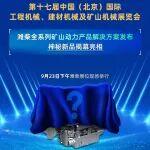 BICES 2025展商风采：倒计时1天，见证潍柴大国重器的力量