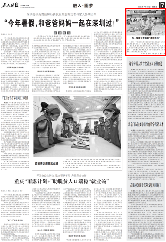 7版面.png