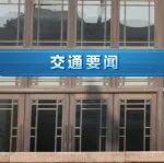 防御台风“桦加沙” 交通运输部启动二级防御响应