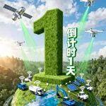 BICES 2025展商风采：倒计时1天，三一在S212展位欢迎您