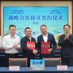 宁德时代与米林市人民政府签署战略合作协议