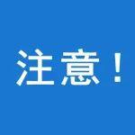 四川陜西山東等地有較強(qiáng)降水！相關(guān)地區(qū)需警惕尾礦庫(kù)安全風(fēng)險(xiǎn)！