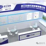 BICES 2025展商風(fēng)采：浙江流遍邀您共赴BICES 2025