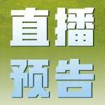 北京工程机械展——9月24日柳工T系列装载机直播专场！