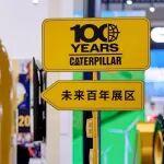 来逛展！卡特彼勒在BICES上重磅发布一系列创新产品和服务