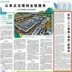 經(jīng)濟日報｜抓住“人工智能+煤炭”新契機