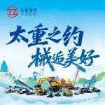 今日秋分 看展會(huì)上的碩果累累～