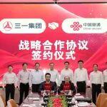 三一集團與中國聯(lián)通簽訂戰(zhàn)略合作協(xié)議