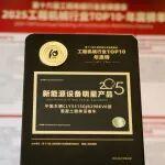 明星产品荣耀上榜，中集车辆搅拌车斩获行业大奖！